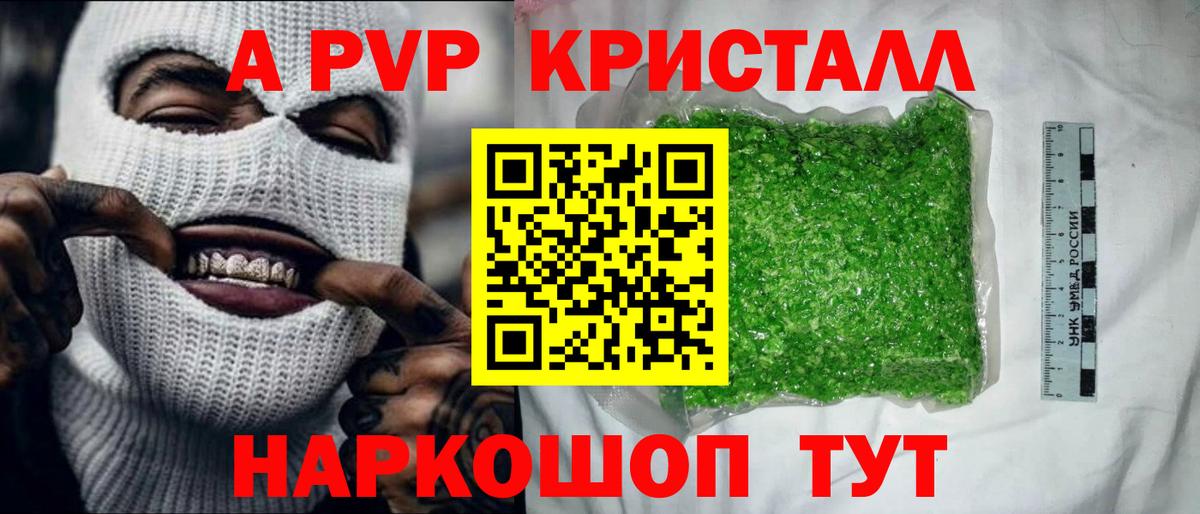 A-PVP СК КРИС  сколько стоит  Вход с VPN  Усолье-Сибирское  Alfa_PVP СК  А ПВП Соль  APVP 