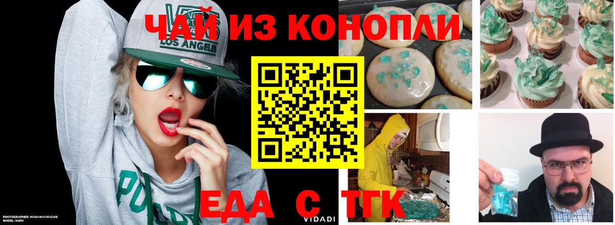 Cannafood марихуана  Вход с VPN  Усолье-Сибирское 
