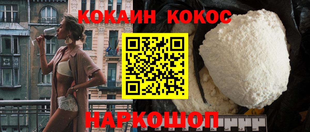КОКАИН Columbia Усолье-Сибирское