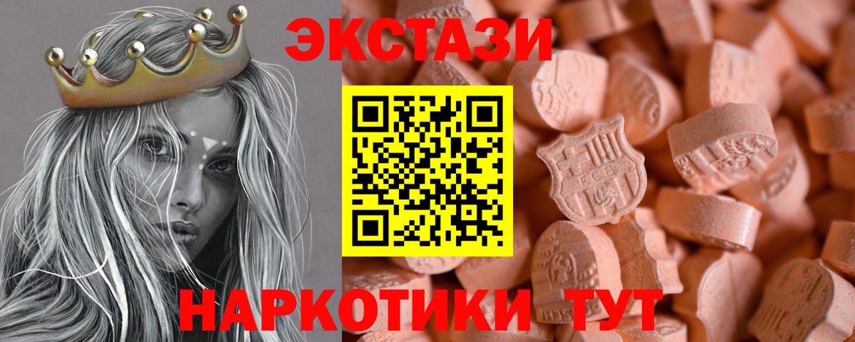 Усолье-Сибирское  Ecstasy Дубай  Вход с VPN  Ecstasy ешки 