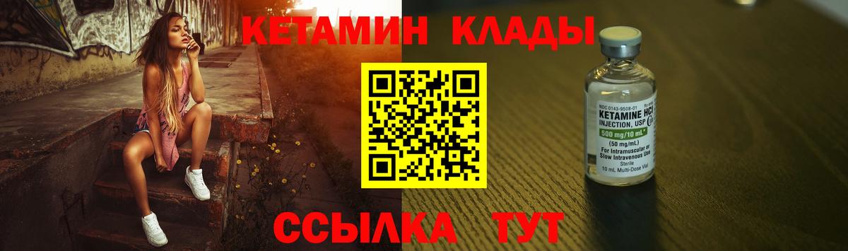 Кетамин VHQ  Вход с VPN  Усолье-Сибирское  КЕТАМИН ketamine 