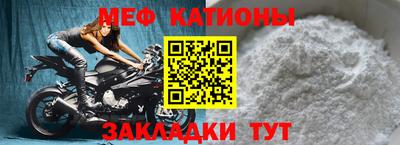 меф Нальчик