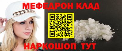 меф Нальчик