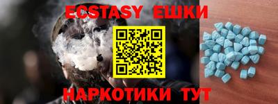 экстази Наро-Фоминск