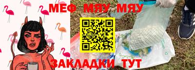 меф Нальчик