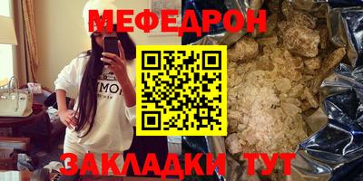 меф Нальчик