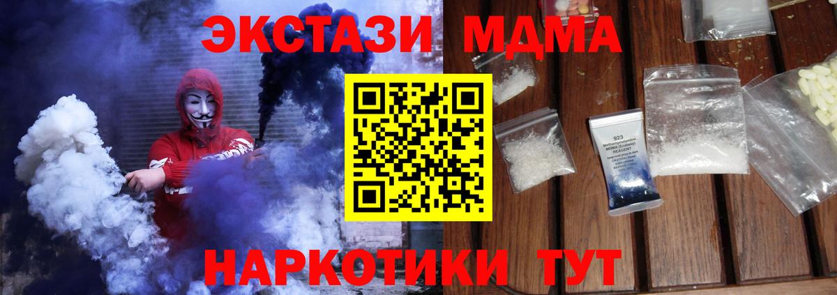 МДМА  Вход с VPN  MDMA VHQ  Усолье-Сибирское  МДМА crystal 