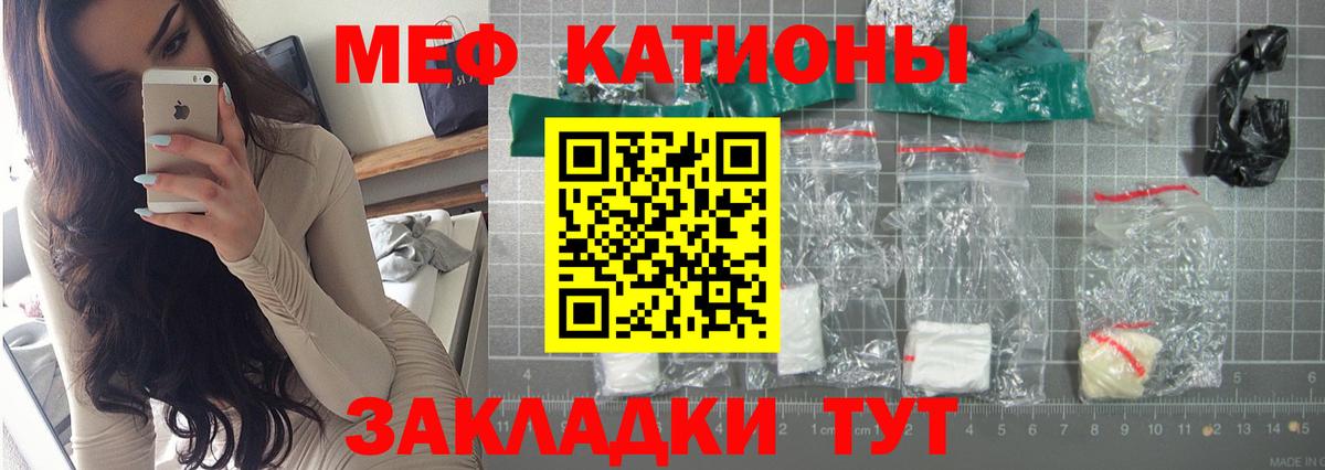 МЯУ-МЯУ  Вход с VPN  Усолье-Сибирское  Меф mephedrone 