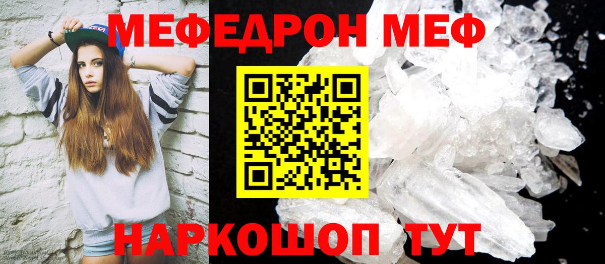 Мефедрон кристаллы Усолье-Сибирское