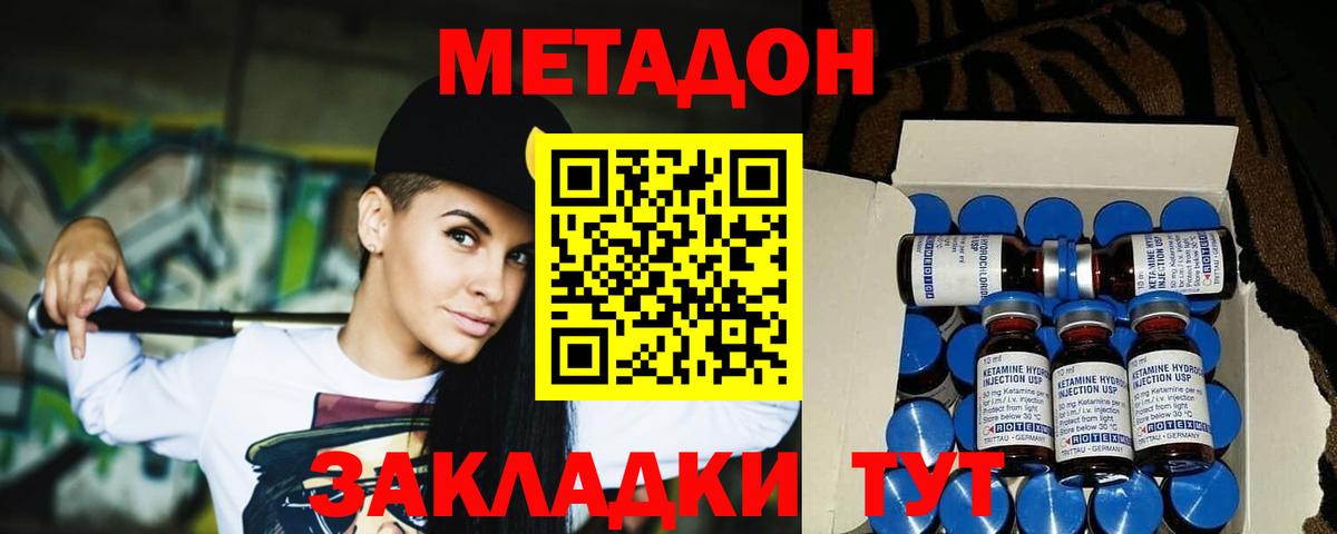 МЕТАДОН белоснежный  Вход с VPN  Усолье-Сибирское 