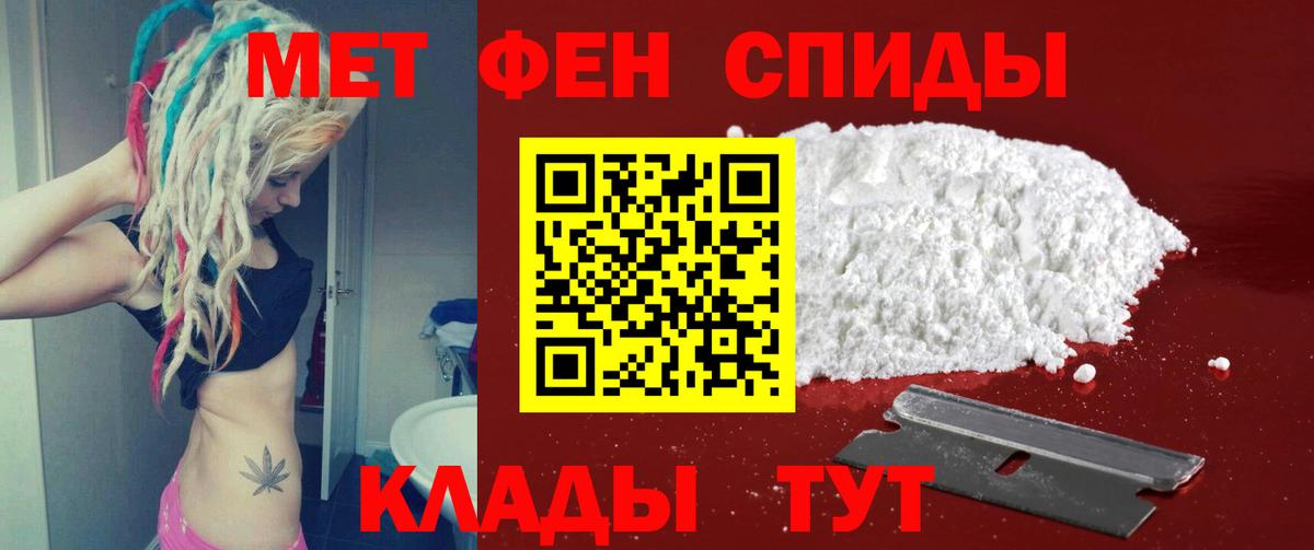 Усолье-Сибирское  Метамфетамин Methamphetamine  Вход с VPN 