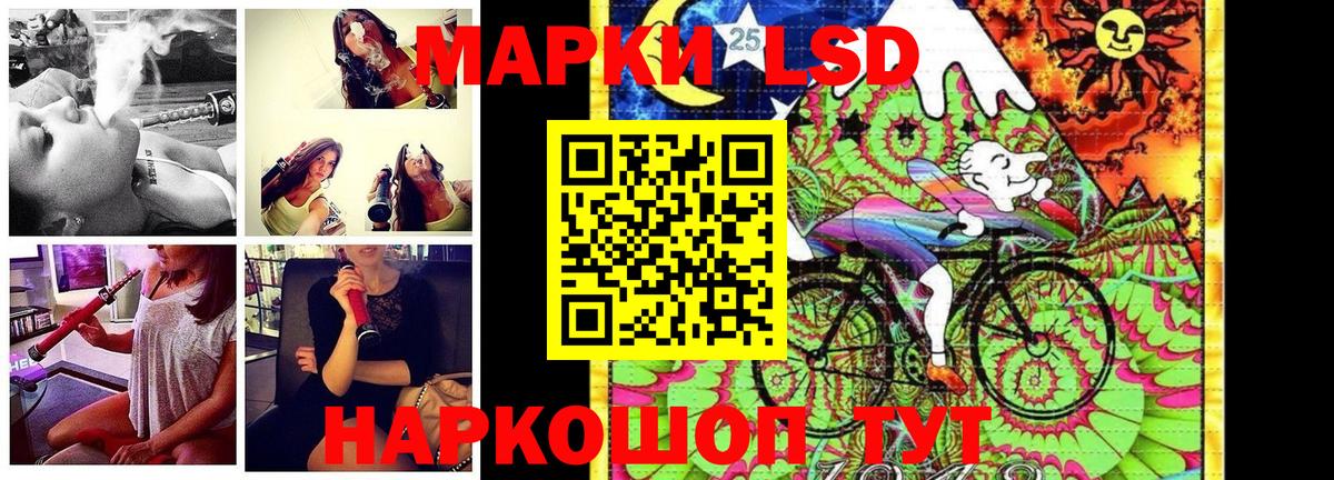 Марки 25I-NBOMe 1500мкг Усолье-Сибирское
