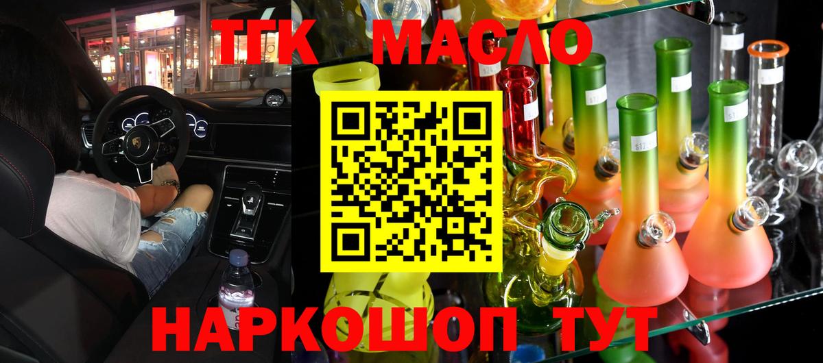 магазин    Вход с VPN  Усолье-Сибирское  ТГК жижа  ТГК жижа 