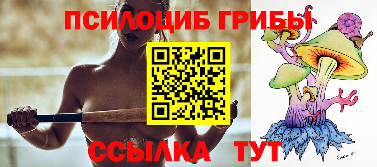 Галлюциногенные грибы прущие грибы  Галлюциногенные грибы Magic Shrooms  Вход с VPN  Усолье-Сибирское 